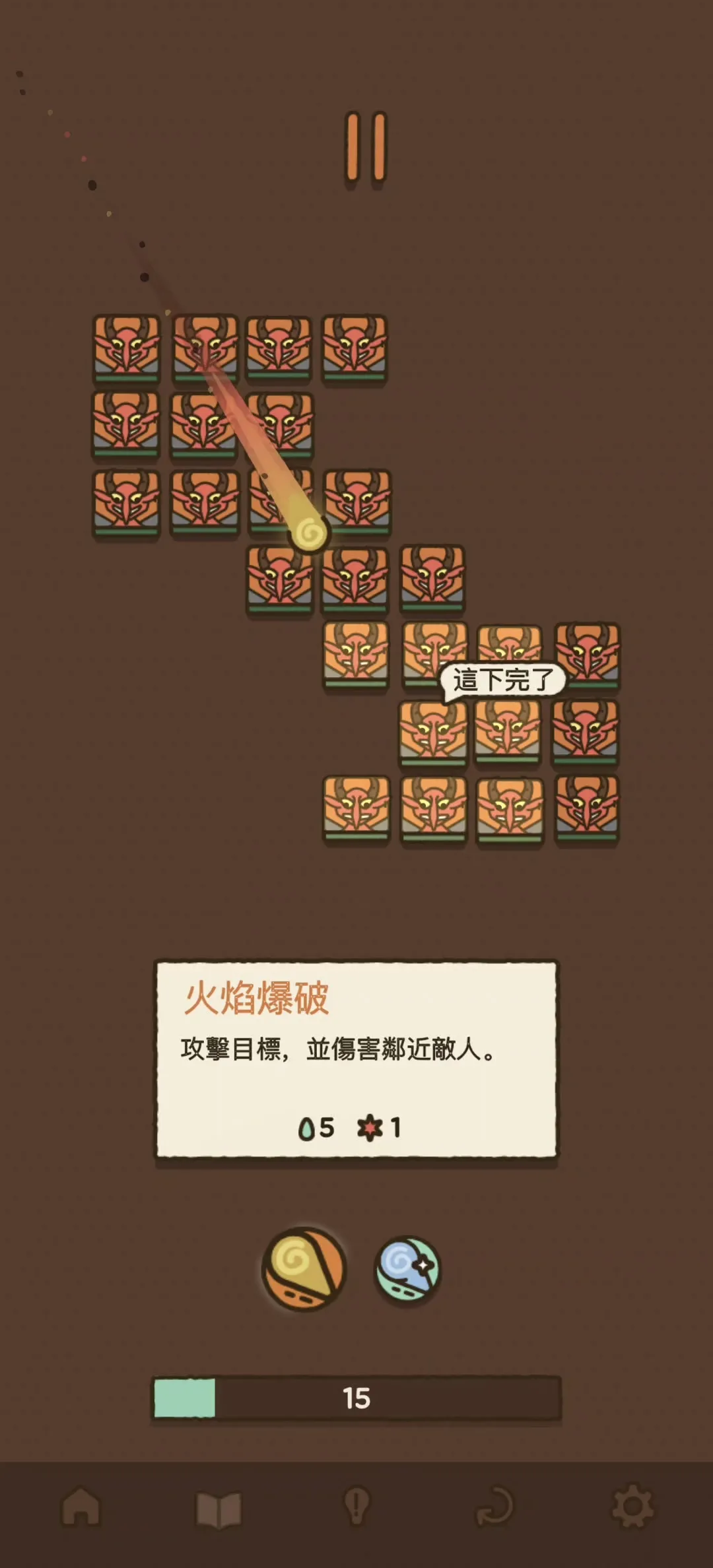 法力值即将耗尽