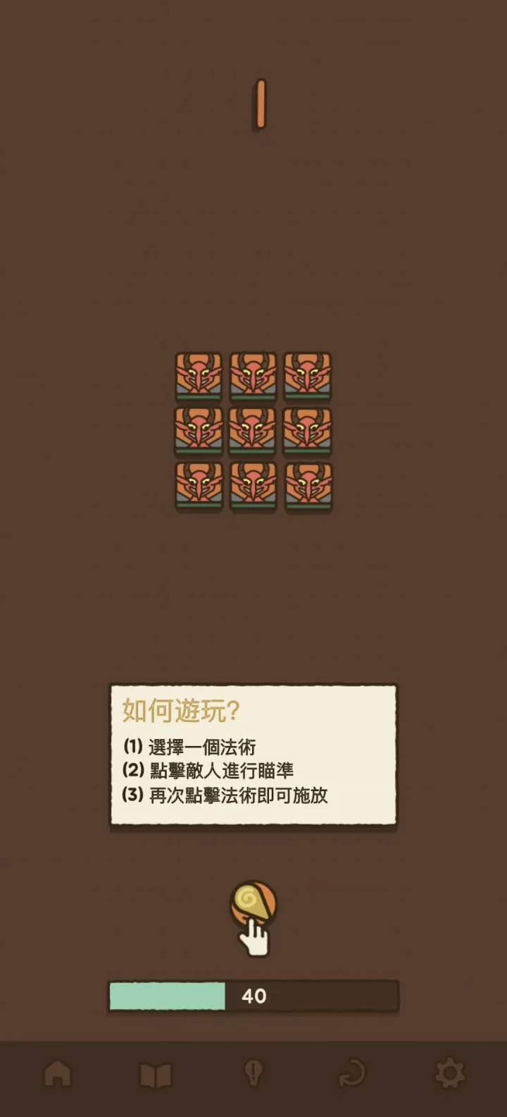 法力值即将耗尽