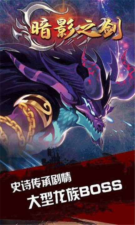 恶魔城暗影之剑