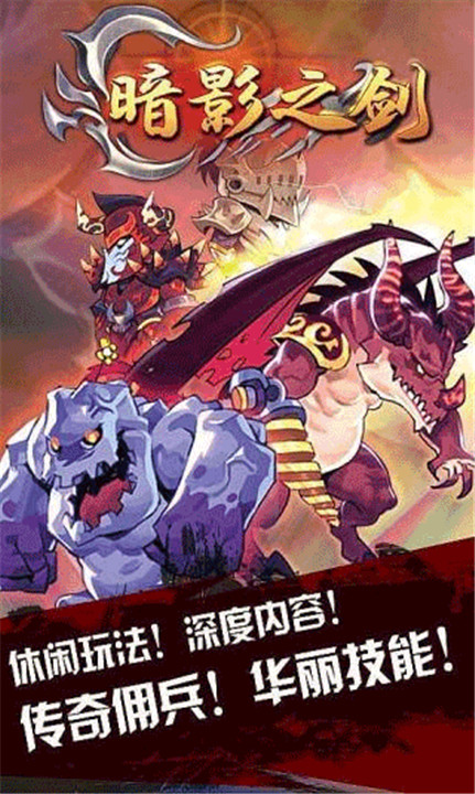 恶魔城暗影之剑