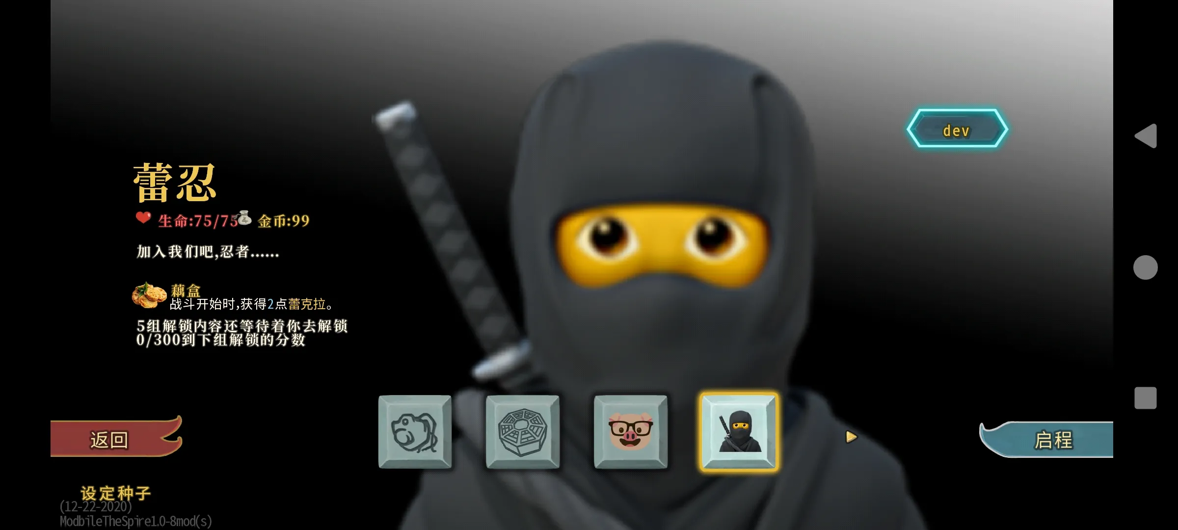 杀戮尖塔模组整合版