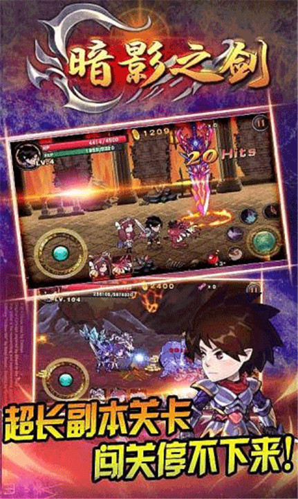 恶魔城暗影之剑