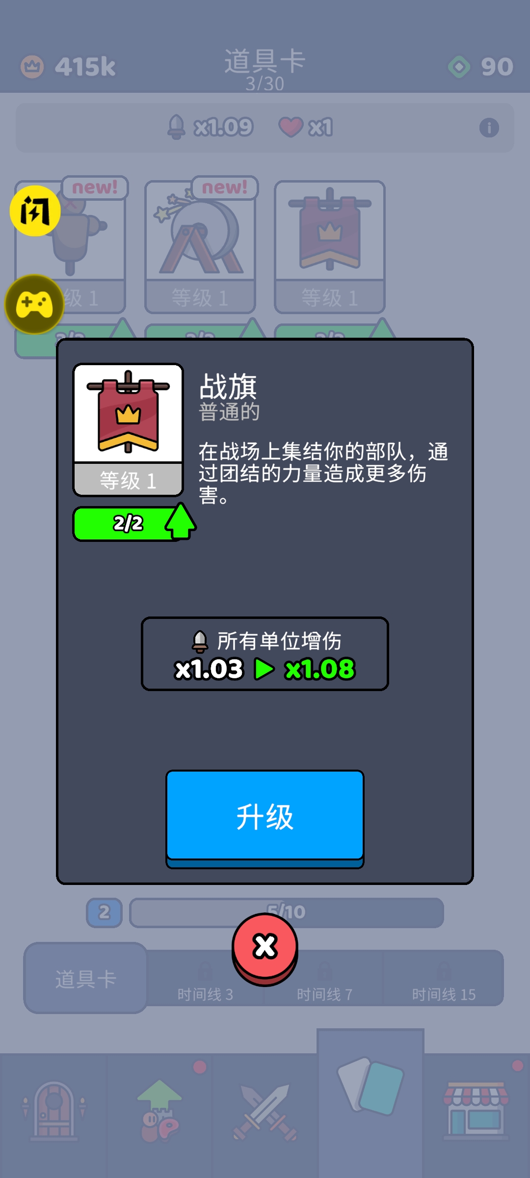 我们是战士内置菜单