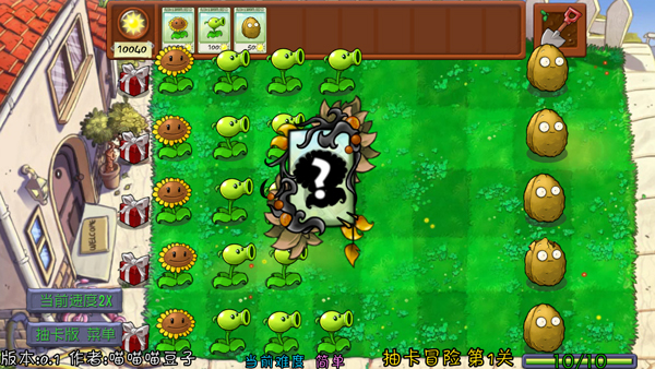 植物大战僵尸抽卡重置版内置菜单版
