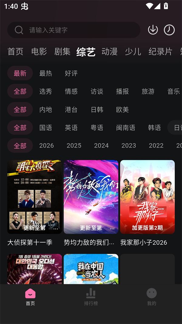 粉猪影视