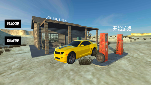 模拟驾驶遨游中国