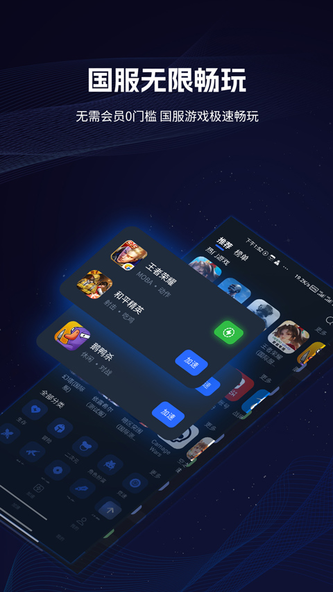 海豚加速器