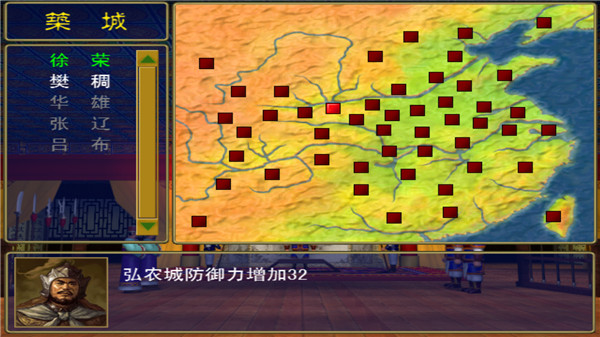 单机三国群英传