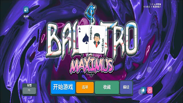 小丑牌等离子模组