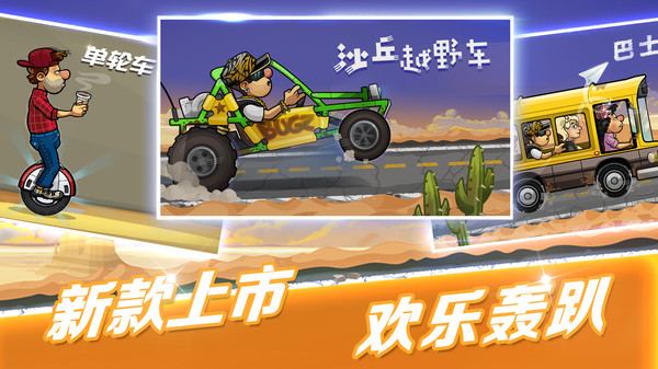 登山赛车2破解版
