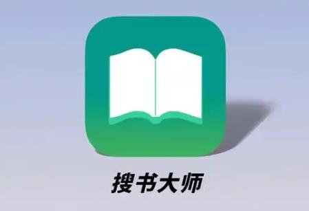 搜书大师
