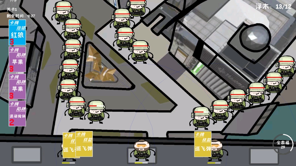 三角洲堵桥塔防