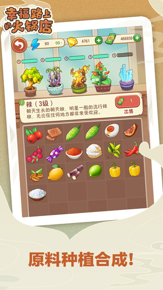 幸福路上的火锅店内置菜单