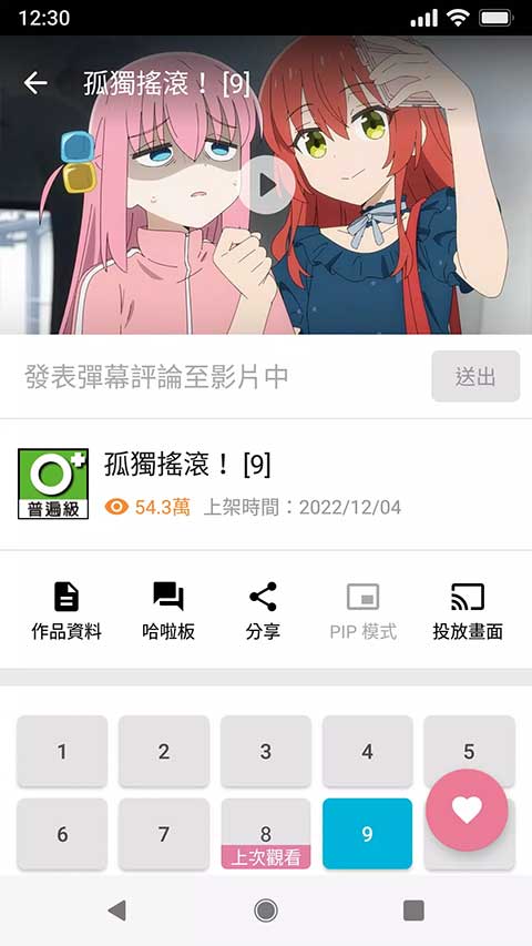 巴哈姆特动画疯app