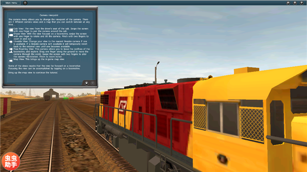 trs12火车模拟器内置模组