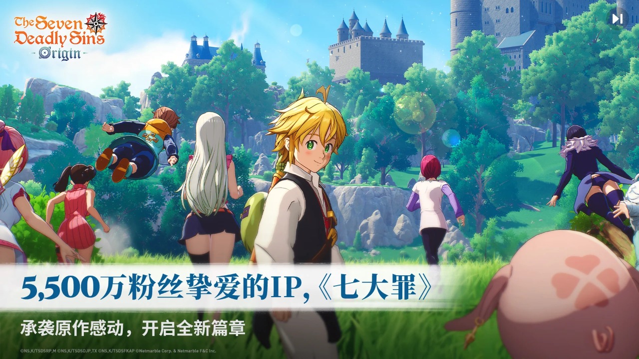 七大罪Origin