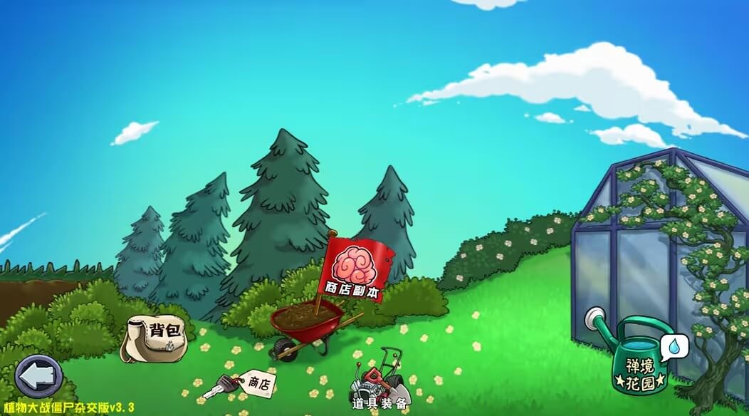 植物大战僵尸杂交版手机最新版