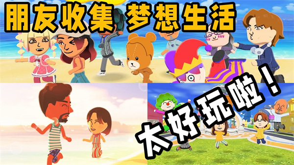 朋友收集梦想生活