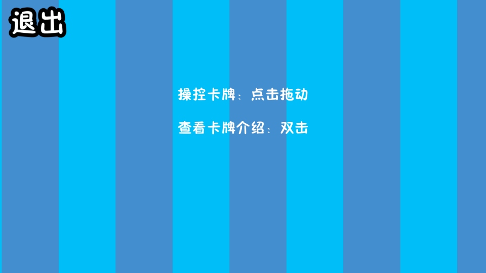 三角洲堵桥塔防
