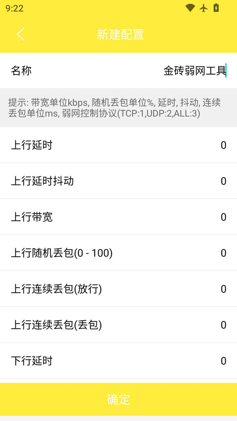 金砖弱网(禁止倒卖)