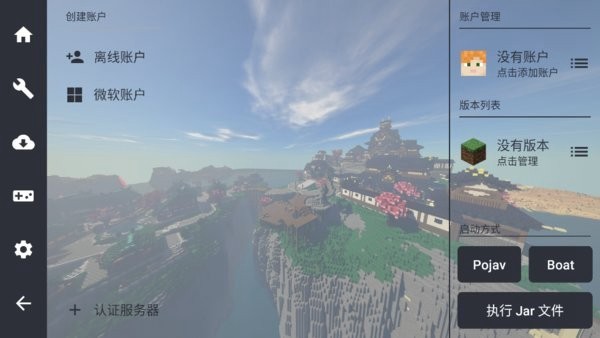 fold craft launcher启动器