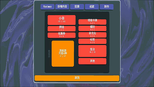 小丑牌等离子模组