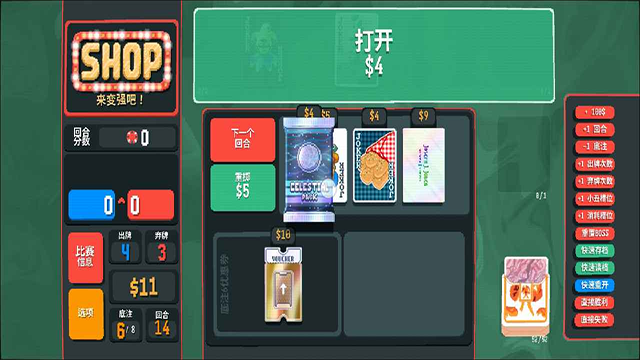 小丑牌等离子模组