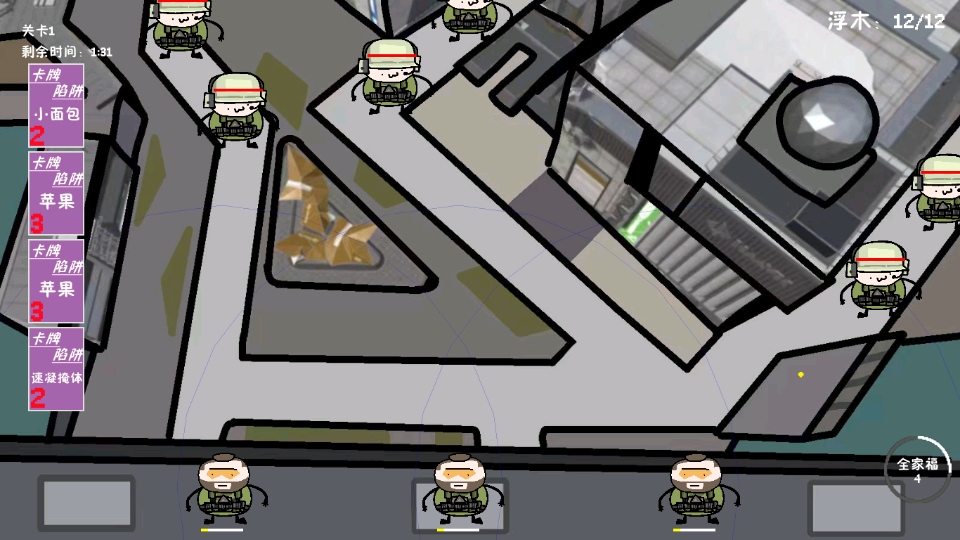 三角洲堵桥塔防