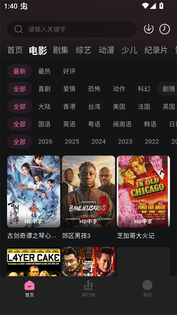 粉猪影视