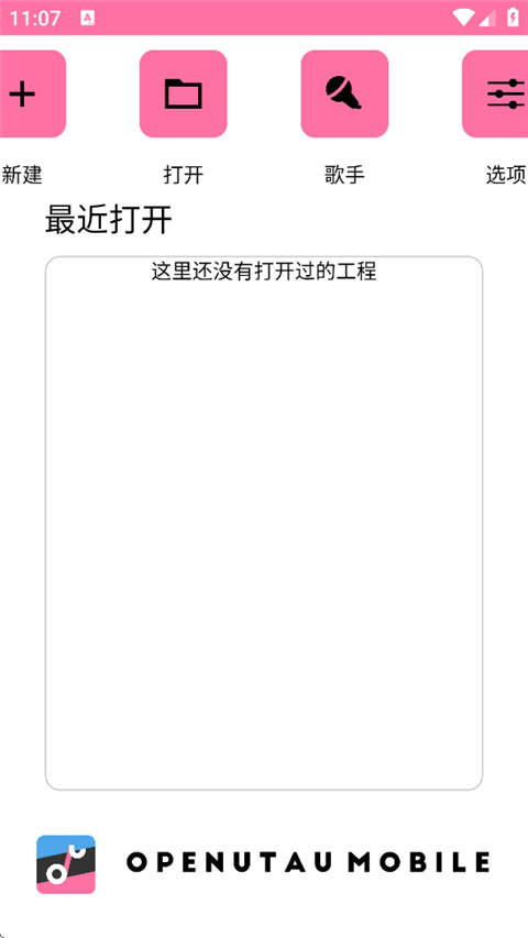 openutau
