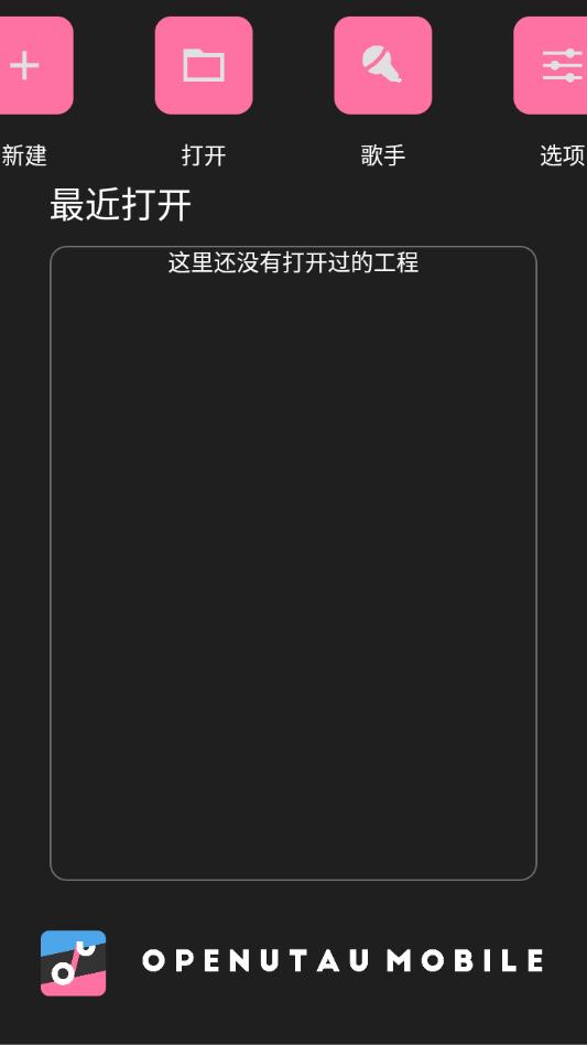 openutau