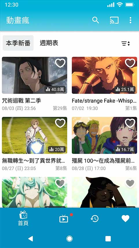 巴哈姆特动画疯app