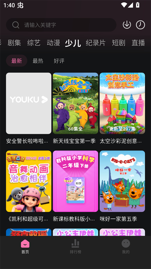 粉猪影视