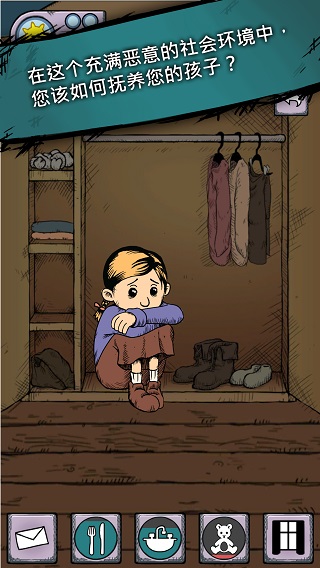 我的孩子生命之泉破解版无限金币