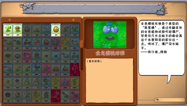 植物大战僵尸抽卡重制版