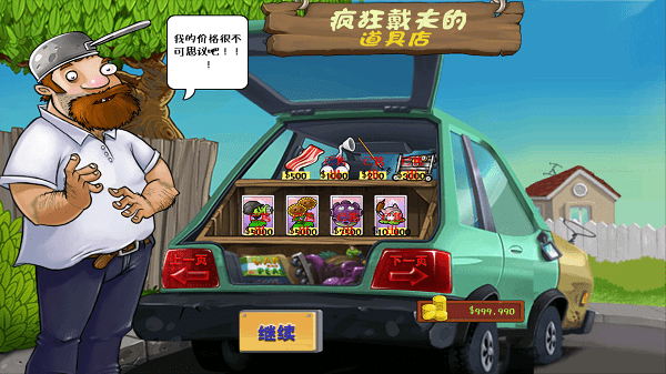 植物大战僵尸高清版