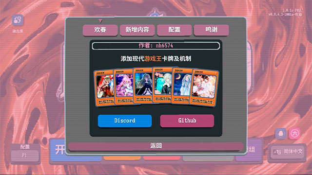 小丑牌游戏王模组