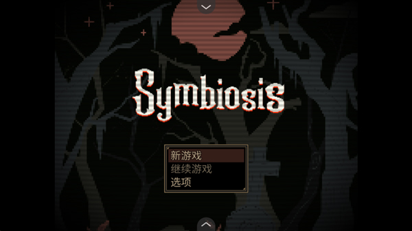 共生Symbiosis