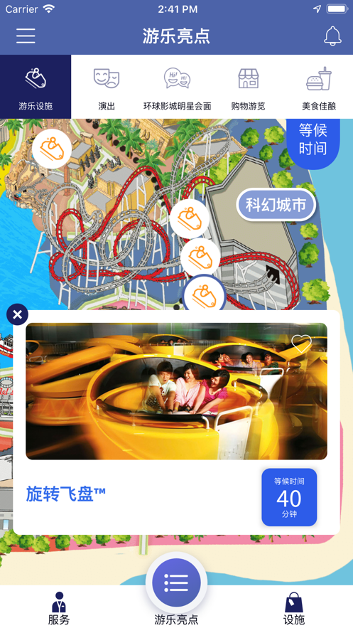 Universal SG