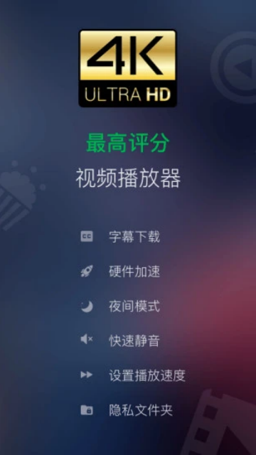 XPlayer视频播放器免费版