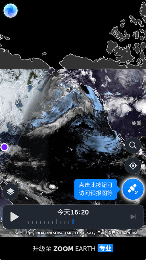 ZoomEarth风暴追踪器