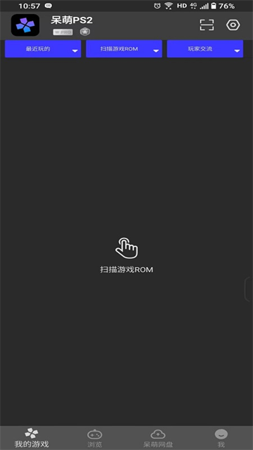 呆萌ps2模拟器无需付费版