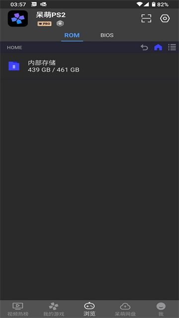 呆萌ps2模拟器无需付费版