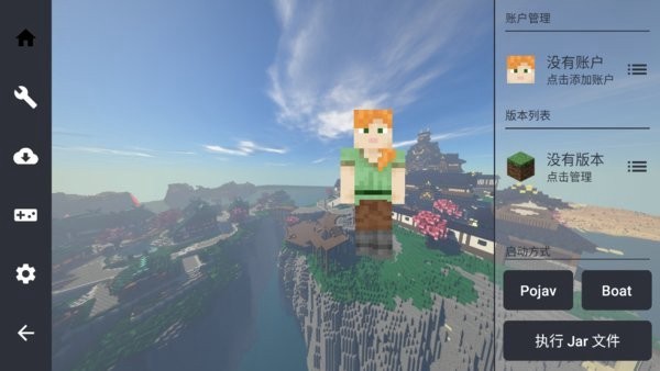 fold craft launcher启动器