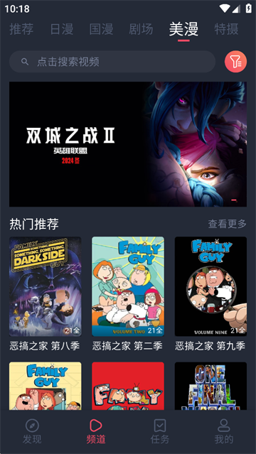 动漫共和国app免费版