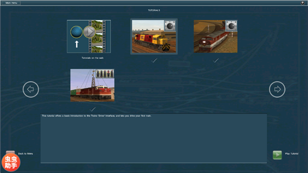 trs12火车模拟器内置模组