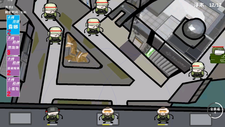 三角洲堵桥塔防