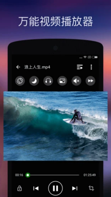 XPlayer视频播放器免费版
