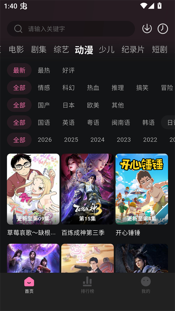 粉猪影视