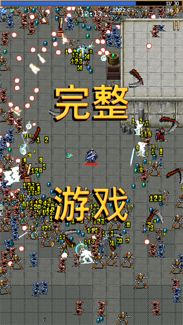 吸血鬼幸存者全DLC版